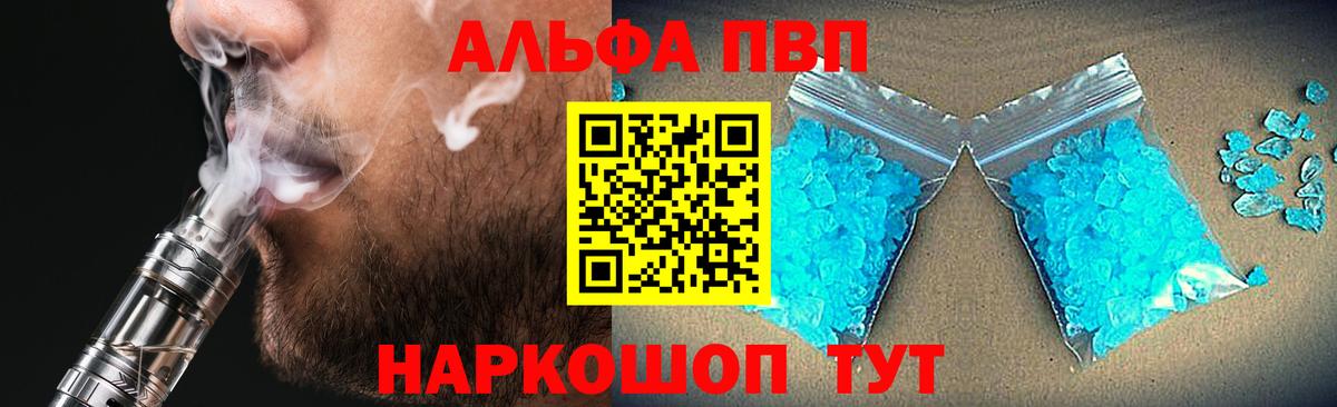 APVP VHQ Рославль