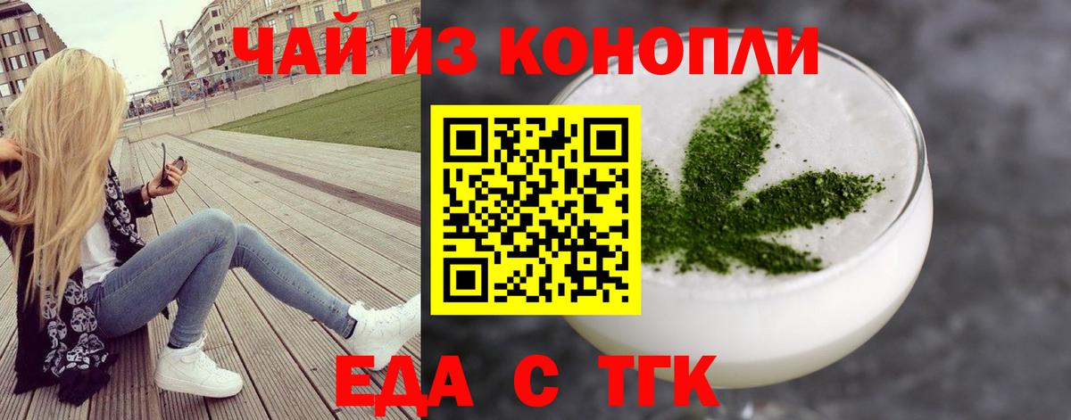 Печенье с ТГК конопля Рославль