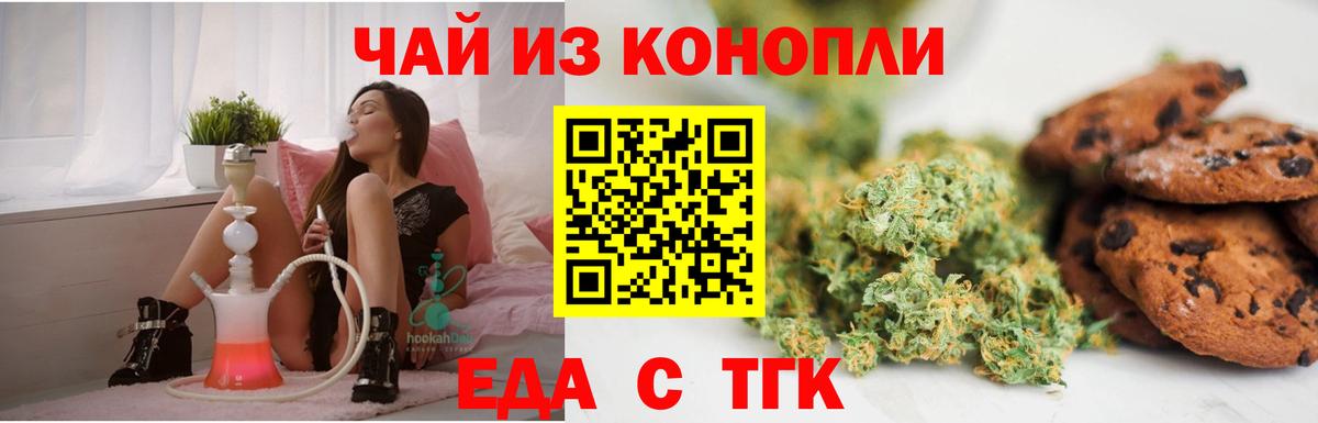 Рославль  Еда ТГК марихуана  Вход с VPN 