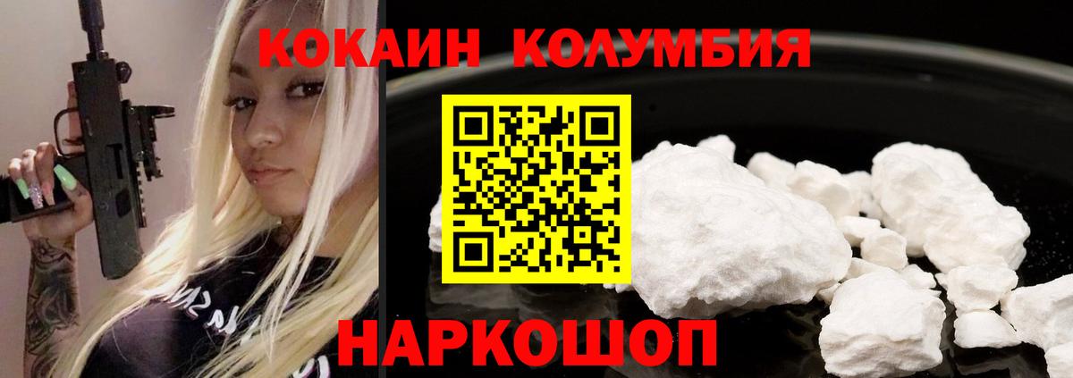 Кокаин VHQ Рославль