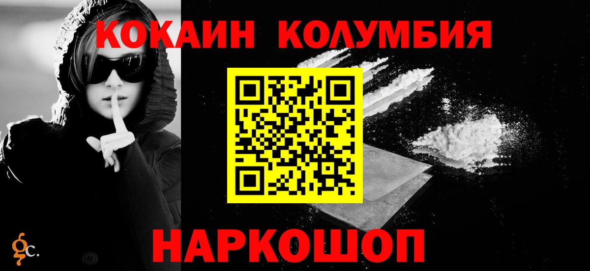 Рославль  Cocaine FishScale  Вход с VPN  COCAIN 97% 