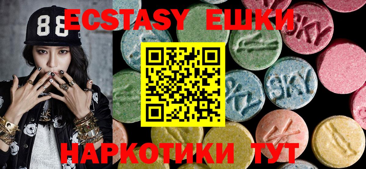 Ecstasy MDMA Рославль