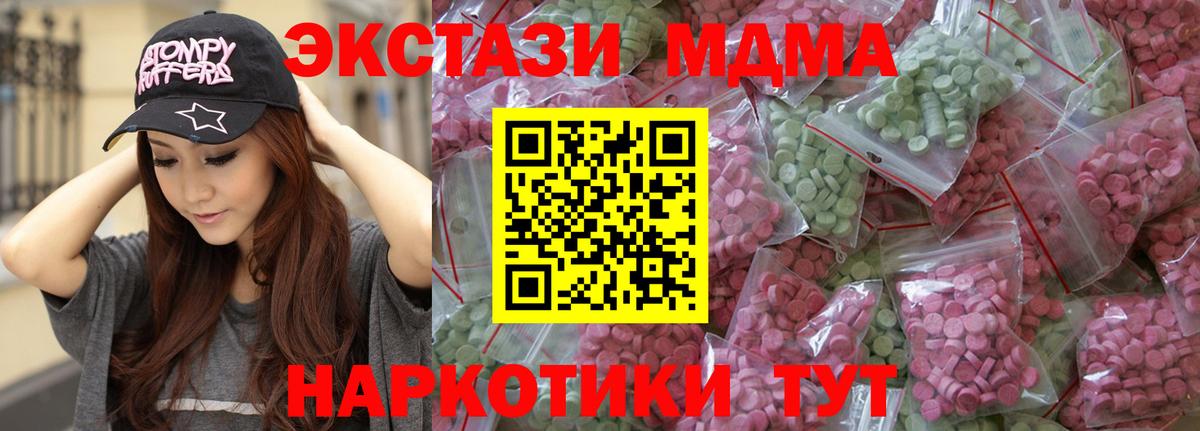 Экстази 250 мг  хочу   Рославль  Вход с VPN  Ecstasy ешки 