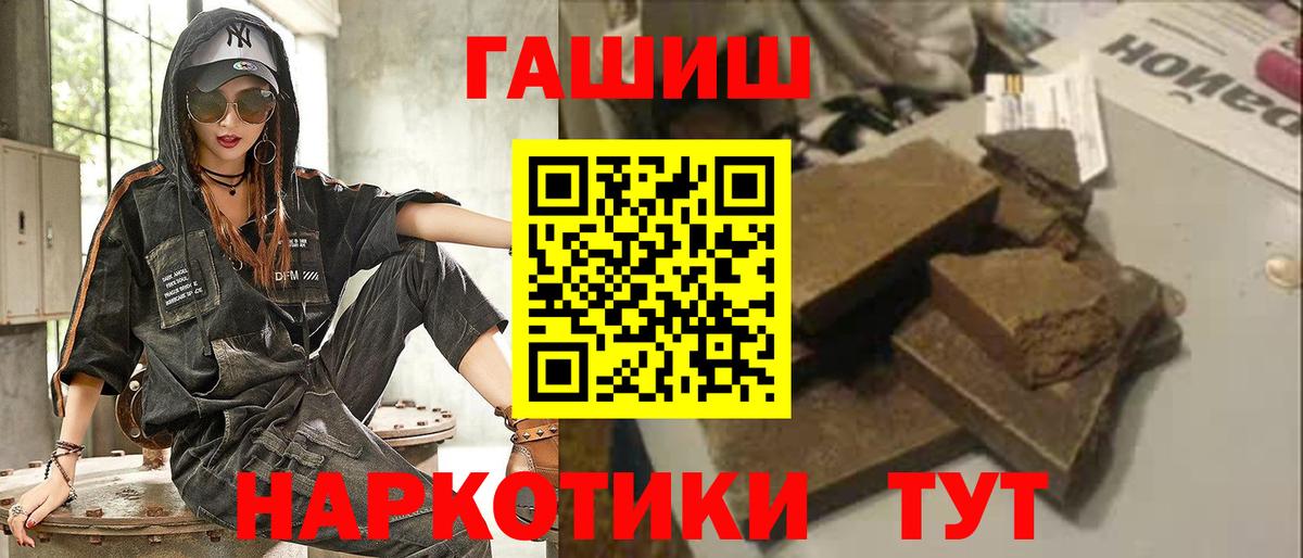ГАШИШ Ice-O-Lator Рославль