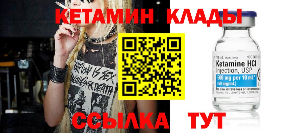 Кетамин VHQ Рославль