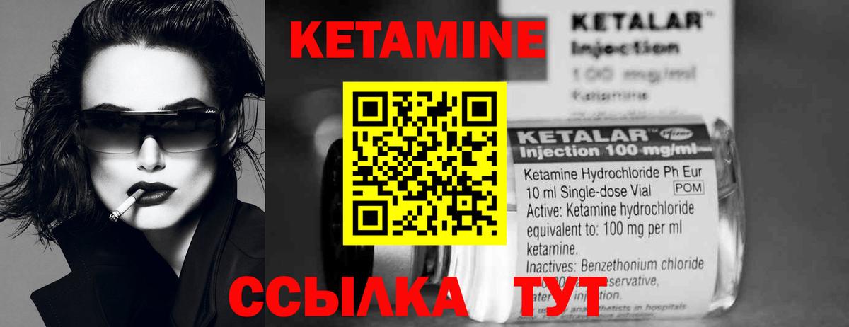 Рославль  Кетамин ketamine  Вход с VPN  Кетамин ketamine 