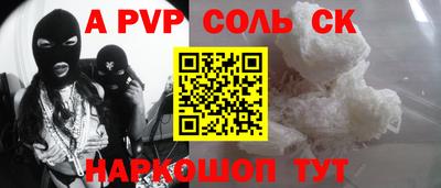 альфа пвп VHQ Сланцы