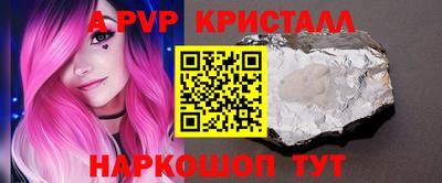 альфа пвп VHQ Сланцы