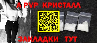 стаф Славянск-на-Кубани