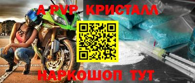 стаф Славянск-на-Кубани