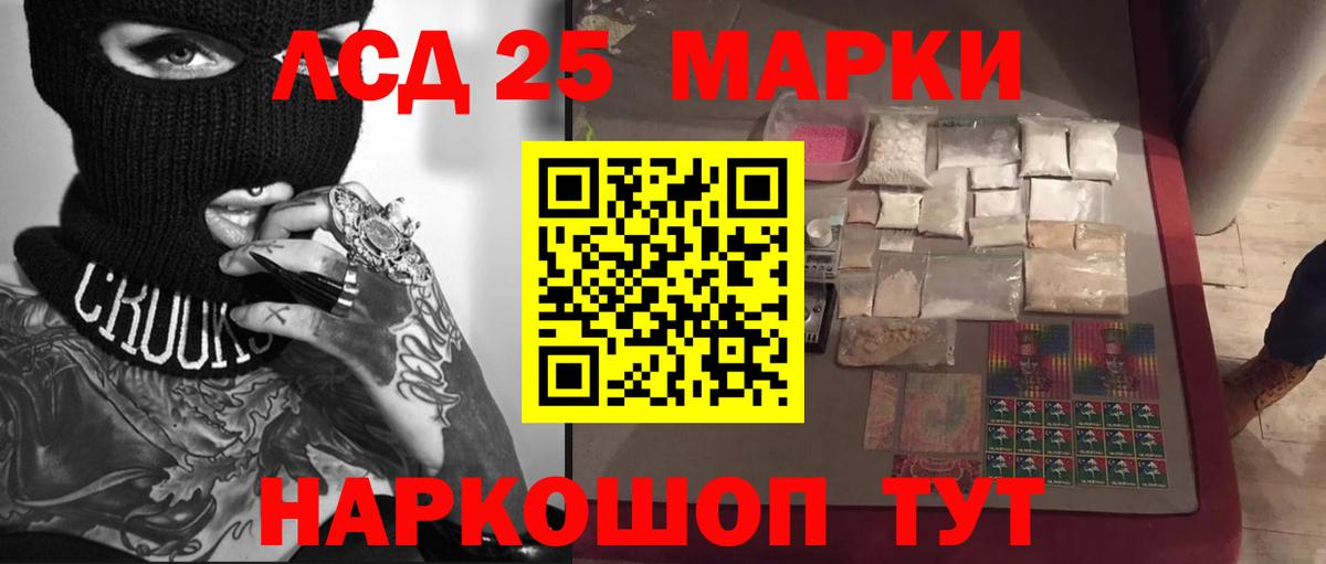 Лсд 25 экстази кислота Рославль
