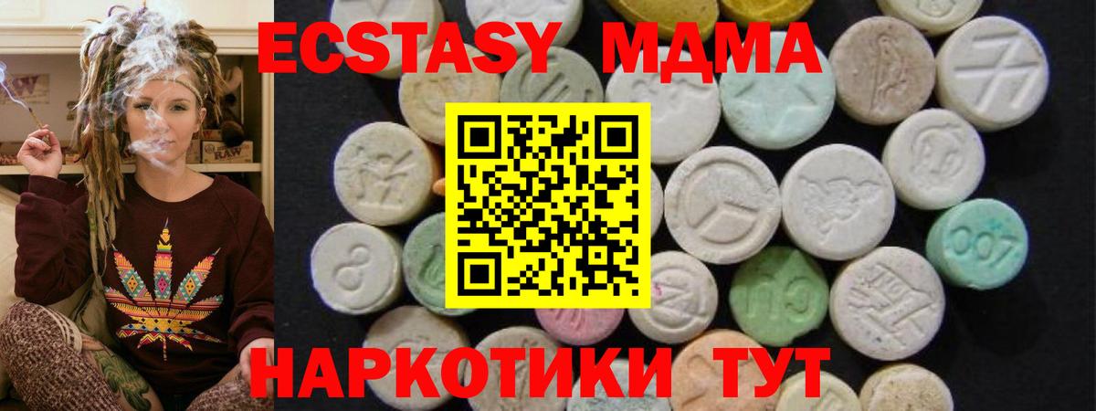 Рославль  MDMA  Вход с VPN  МДМА кристаллы 