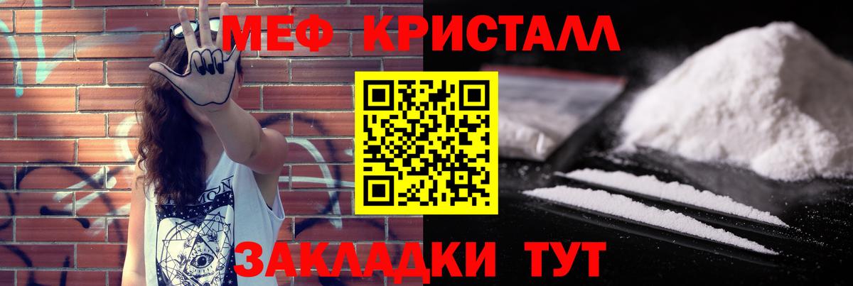 Меф  МЕФ mephedrone  Меф кристаллы  Вход с VPN  Рославль 