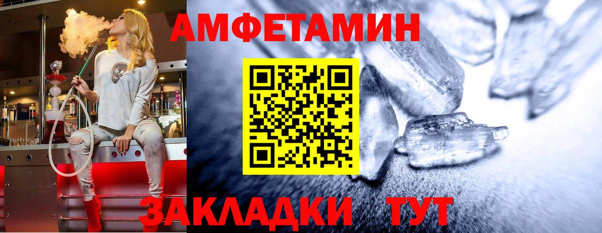 Рославль  Первитин винт  Вход с VPN 