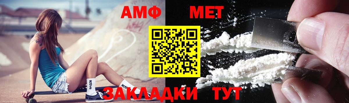 Метамфетамин винт Рославль