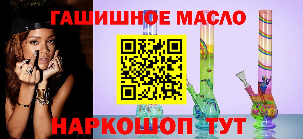 Дистиллят ТГК THC oil  где продают   Рославль  Вход с VPN  Дистиллят ТГК жижа 